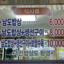 (주)남도밥상 이미지