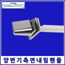 내림