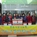 아산사랑나눔회