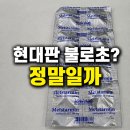 장수약국 | 태국 메트포르민 가격｜약국에서 10정 25바트, 항노화·다이어트 효과 믿어도 될까