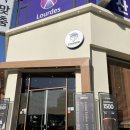 [안산/고잔동] 상하목장 아이스크림을 먹을 수 있는 고잔신도시 카페 푸르파파 안산고잔점