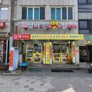 엄마손 맛젓갈 | 주문진 생선구이맛집 수산시장근처 엄마손맛집