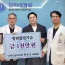 더바른신경외과의원 인천뉴스