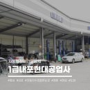홍성현대서비스 이미지