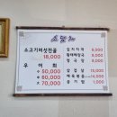 보약같은버섯전골 이미지