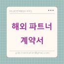 이도 공인번역행정사 사무소 이미지