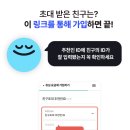 F7352 | KT M Mobile 추천인 혜택 (~2026.06.30)