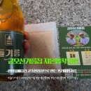 참맛나기름 | [금오산 기름집] 저온 압착하여 만든 고소한 들기름 350ml