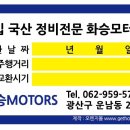 화승모터스 이미지