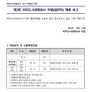 2024년 제2회 파주도시관광공사 직원(일반직) 채용 공고(~11/11) 이미지