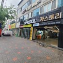 제라게카케어 | 대구실내크리닝 카케어전문점[카스토리]에바크리닝 에어컨악취제거 수소물 고압세척