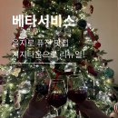 유니크타운 | [중구|지지타운] 힙지로 감성 퓨전 맛집 지지타운(前 베타서비스), 내돈내산 메뉴추천 후기