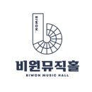 대구광역시 서구 비원뮤직홀 이미지