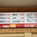 양남해물칼국수 황성점