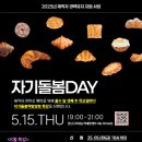달콤한 베이킹 | [강남 베이킹 클래스 후기] 달콤한 퇴근길, 디저트로 나를 돌보는 시간