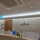 부평하늘애한의원 이미지