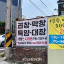 초막집 | 금곡역 맛집 소곱창, 왕십리 양곱창구이 초막집 방문!