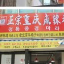 마라중독 이미지