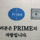 프라임건설(주) 이미지