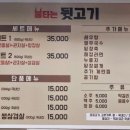 불타는뒷고기 이미지