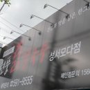 현풍닭칼국수성서점 이미지
