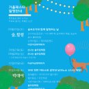 춘천숲자연휴양림 이미지