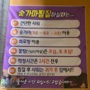 더조은 정육식당 | [충남/예산] 덕산참숯랜드 펜션,참숯가마,3초 삼겹살 후기 - 1편