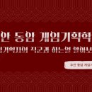 동암기획 이미지