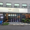 마포구이마당DMC | [은평/증산] 파김치와 통삼겹의 조합 "마포구이마당 DMC본점" 솔직후기