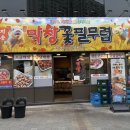 안개꽃필무렵 2 | 전포동 맛집에서 인생막창 발견, 막창꽃필무렵 서면점 방문 후기