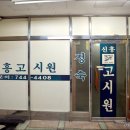 신흥마트 이미지