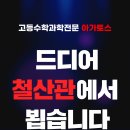 아가토스학원철산관 이미지