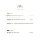 광화문갈비 석촌호수점