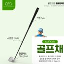 욜로골프 인 골프마데 이미지