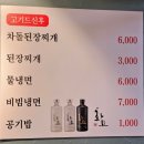 [부산] 해운대 대남생포갈비 엘시티 미포점 후기