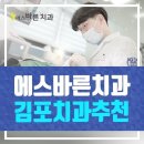 김포에이스치과의원 이미지