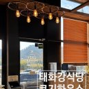 [울산 중구 식당] 코지하우스 울산 태화강 국가정원점 솔직 후기