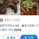1등돼지숯불갈비 이미지