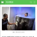 에르모크라이오테라피&다이어트 이미지
