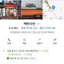 빽찐라면 이미지