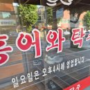 홍어와탁주 | 원주중앙시장맛집 홍어와탁주에서 삼합먹고왔어요!