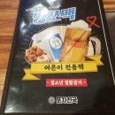 포차천국 부천옥길점 이미지