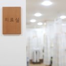 구래경희한의원 이미지