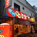 우리두리곱창 이미지