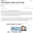 문재인 정권 &#39;탈북어민 강제북송&#39; 면죄부 준 법원 이미지