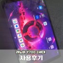 별PC | 태블릿 PC추천 레노버 Y700 2세대 사용 후기
