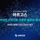 아르고스 이미지