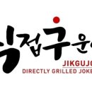 직접구운족발 이미지