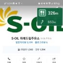 위례드림주유소 이미지