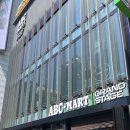 에이비씨마트GS강남본점
